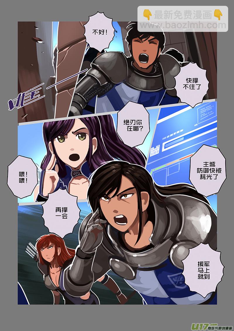 🍴剑锋帝国 115 第十章 女武神之歌（二十七） 第6页