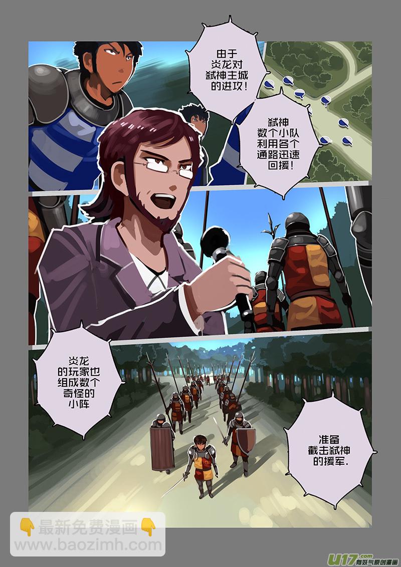 🍴剑锋帝国 115 第十章 女武神之歌（二十七） 第8页