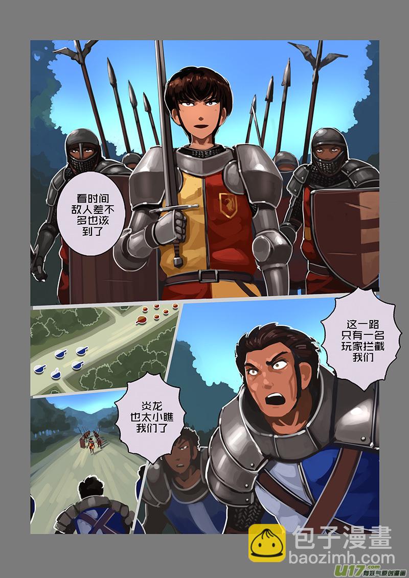 🍴剑锋帝国 115 第十章 女武神之歌（二十七） 第9页
