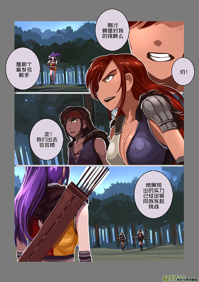 🍴剑锋帝国 117 第十章 女武神之歌（二十九） 第1页
