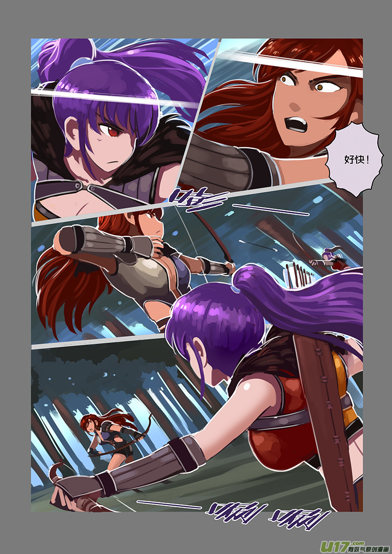 🍴剑锋帝国 117 第十章 女武神之歌（二十九） 第10页