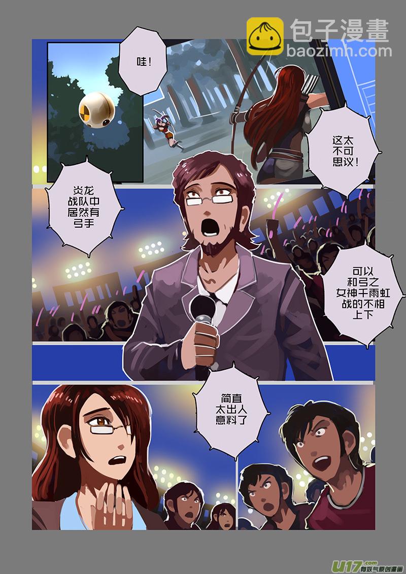 🍴剑锋帝国 117 第十章 女武神之歌（二十九） 第11页