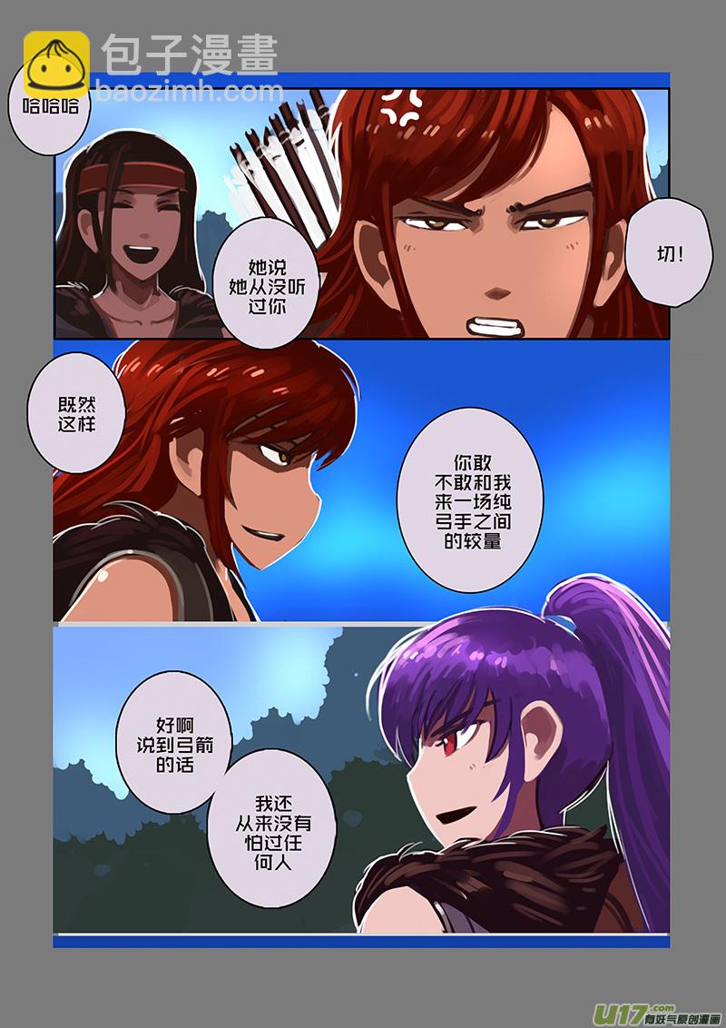 🍴剑锋帝国 117 第十章 女武神之歌（二十九） 第3页