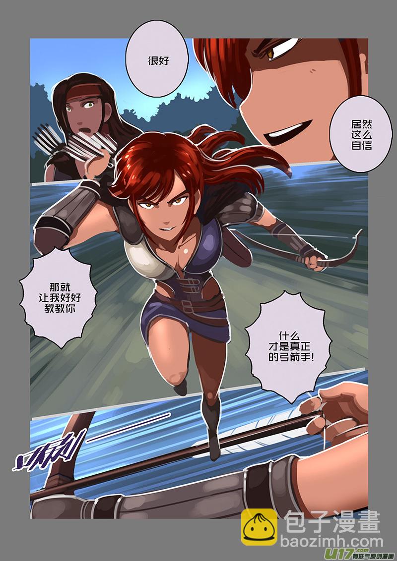 🍴剑锋帝国 117 第十章 女武神之歌（二十九） 第4页