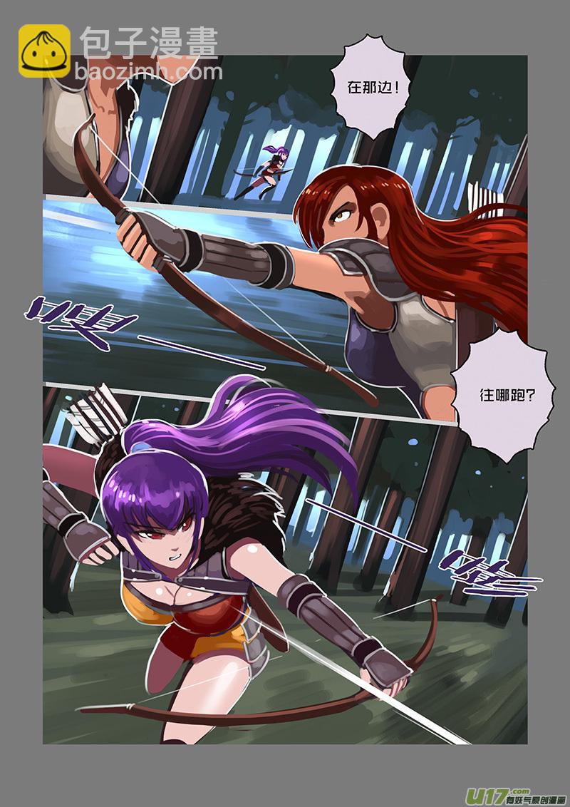 🍴剑锋帝国 117 第十章 女武神之歌（二十九） 第8页