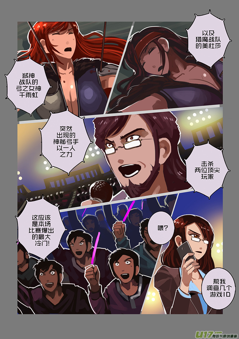 🍴剑锋帝国 119 第十章 女武神之歌（三十一） 第1页