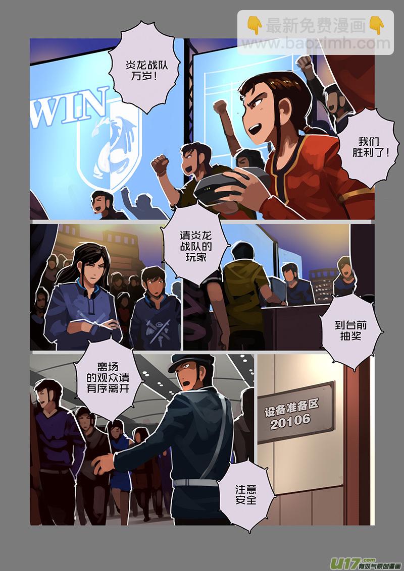 🍴剑锋帝国 119 第十章 女武神之歌（三十一） 第11页