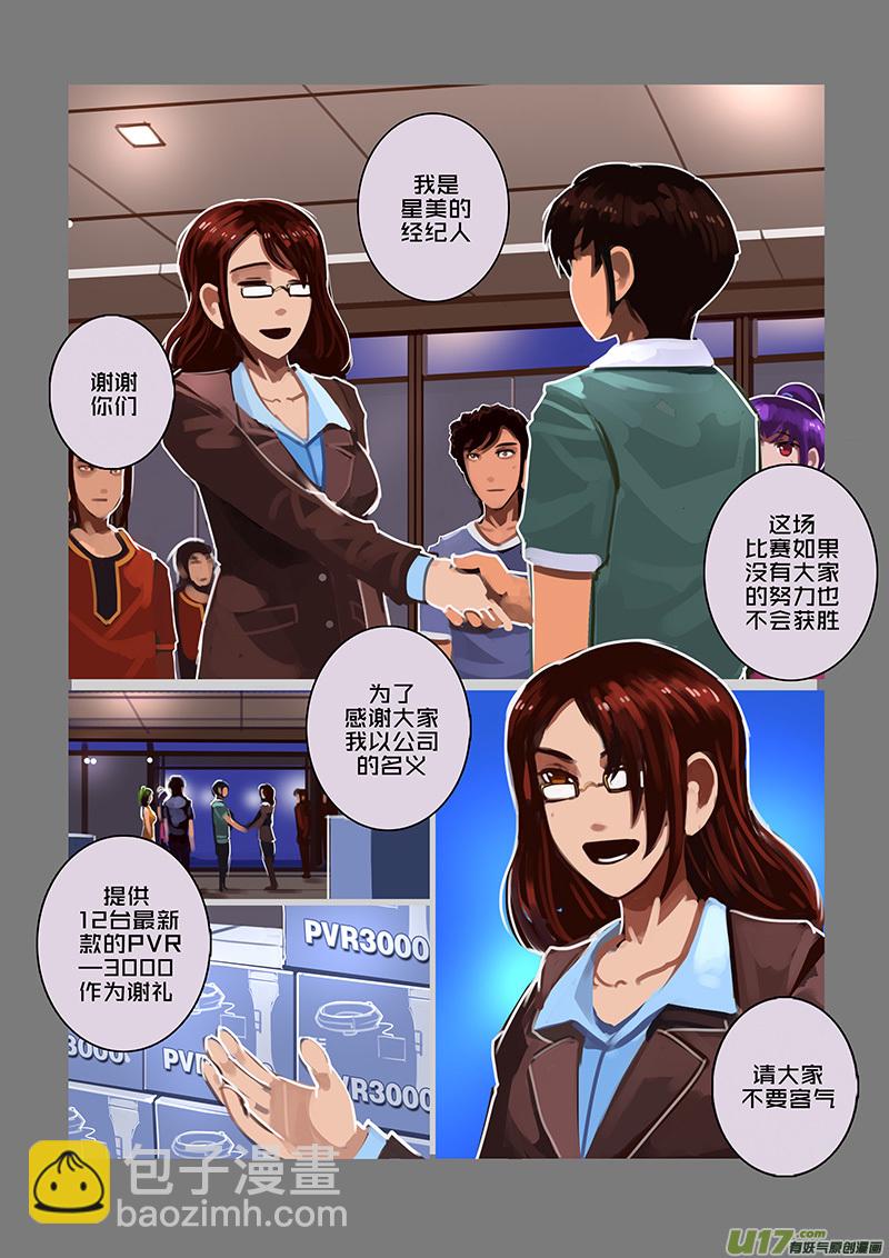 🍴剑锋帝国 119 第十章 女武神之歌（三十一） 第12页