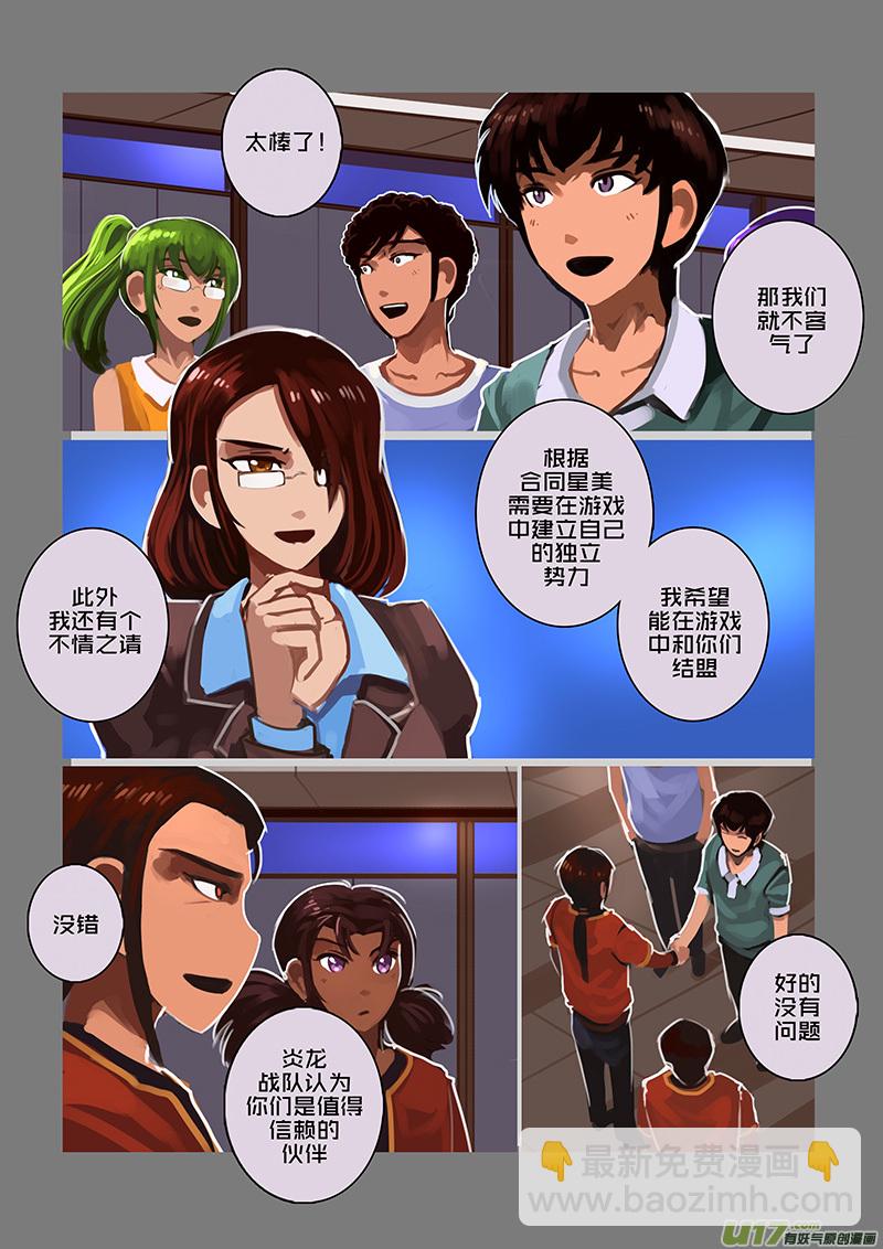 🍴剑锋帝国 119 第十章 女武神之歌（三十一） 第13页