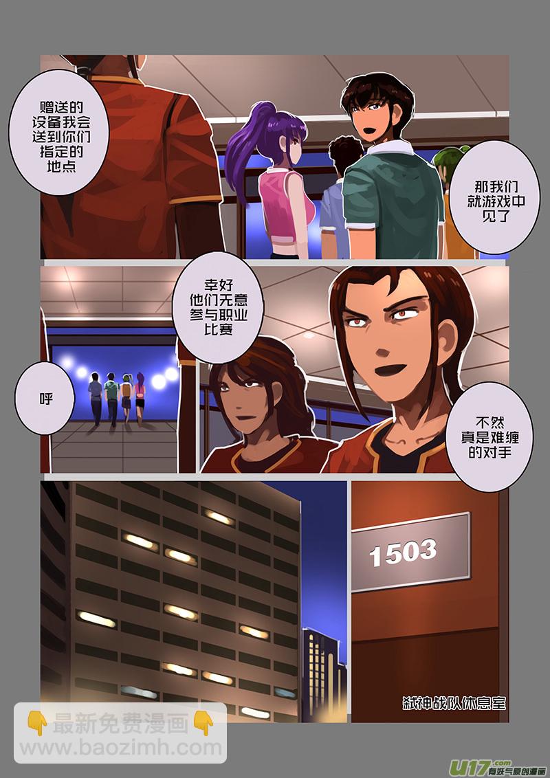 🍴剑锋帝国 119 第十章 女武神之歌（三十一） 第14页