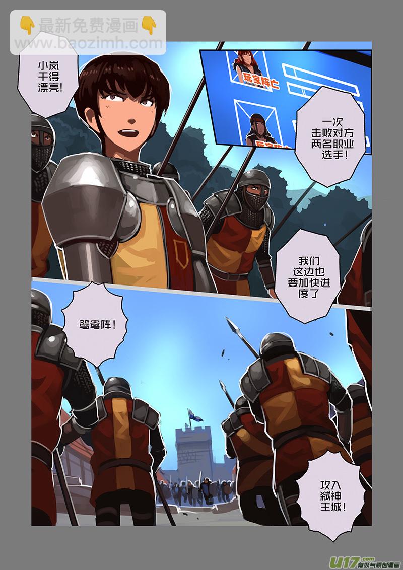 🍴剑锋帝国 119 第十章 女武神之歌（三十一） 第2页