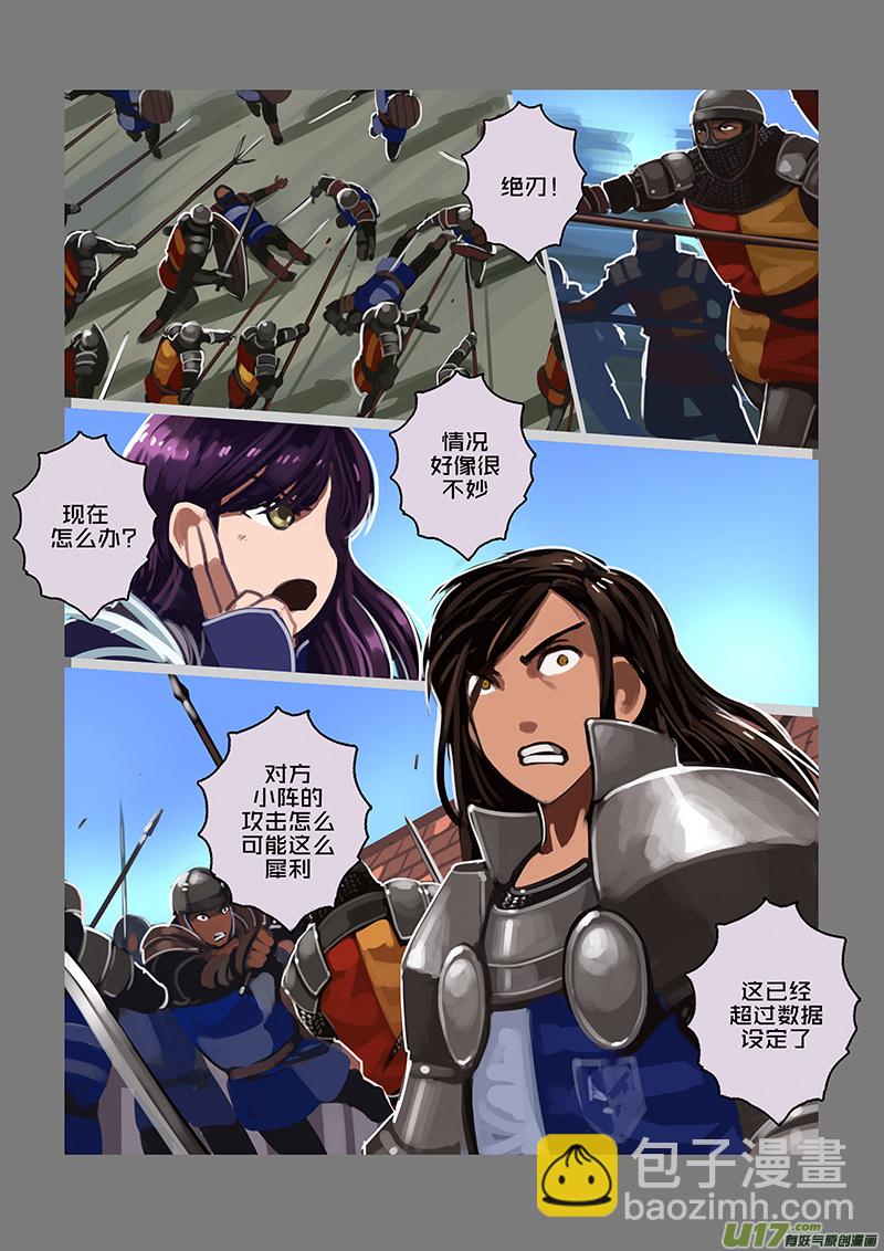 🍴剑锋帝国 119 第十章 女武神之歌（三十一） 第4页