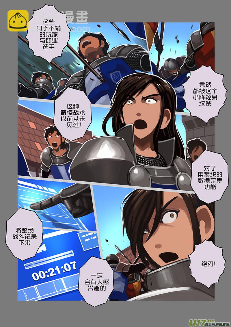 🍴剑锋帝国 119 第十章 女武神之歌（三十一） 第5页