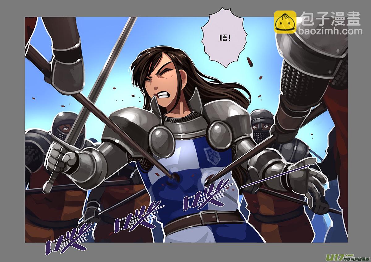 🍴剑锋帝国 119 第十章 女武神之歌（三十一） 第8页