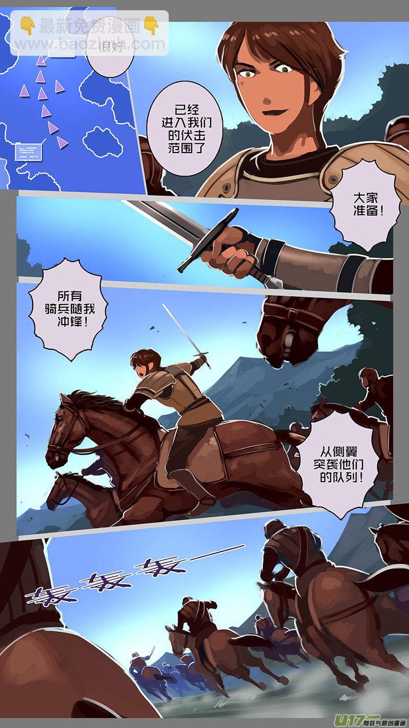 🍴剑锋帝国 121 第十一章 山之民（一） 第10页
