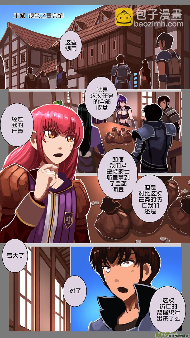 🍴剑锋帝国 123 第十一章 山之民（三） 第10页