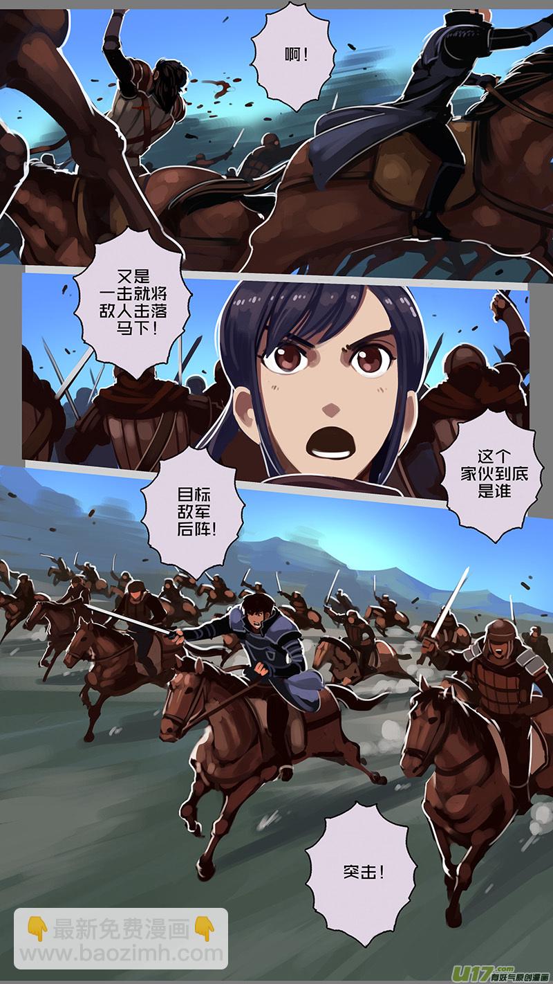 🍴剑锋帝国 123 第十一章 山之民（三） 第4页