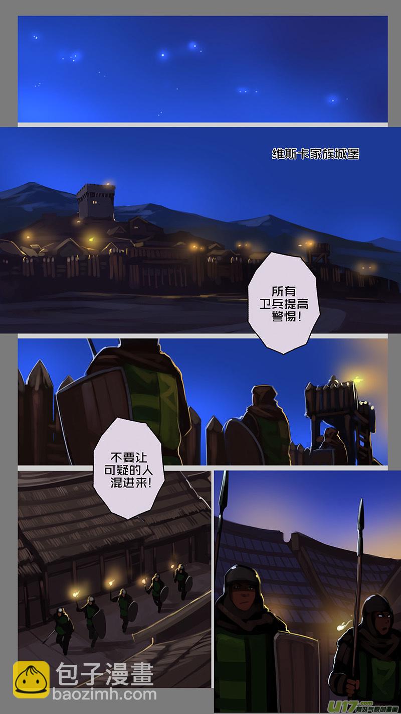 🍴剑锋帝国 129 第十一章 山之民（九） 第11页