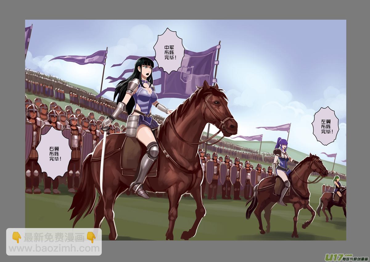 🍴剑锋帝国 13 第三章 资格之战（四） 第6页