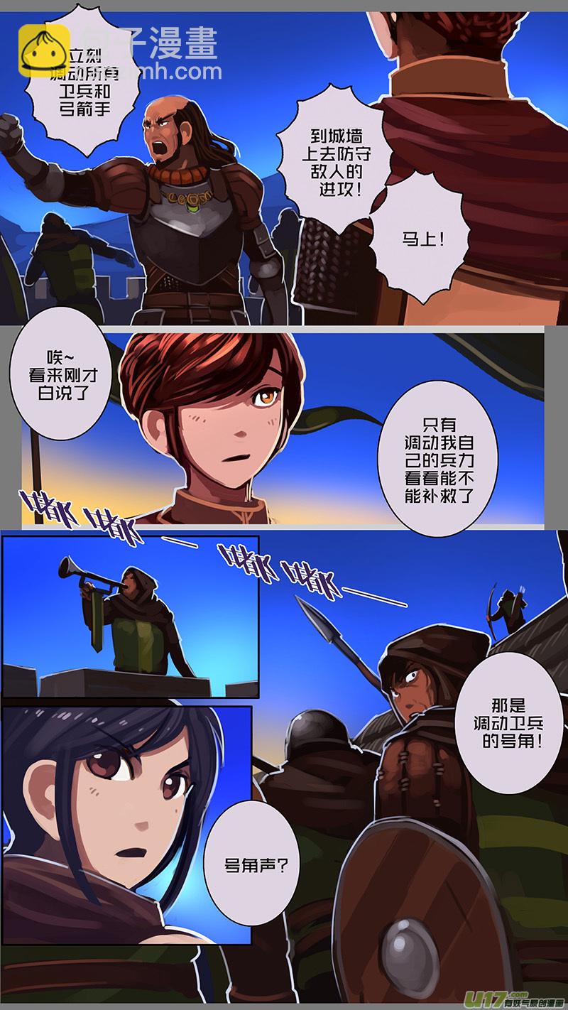 🍴剑锋帝国 131 第十一章 山之民（十一） 第11页