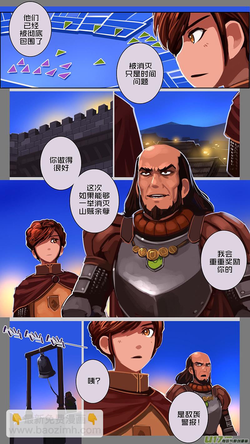 🍴剑锋帝国 131 第十一章 山之民（十一） 第3页