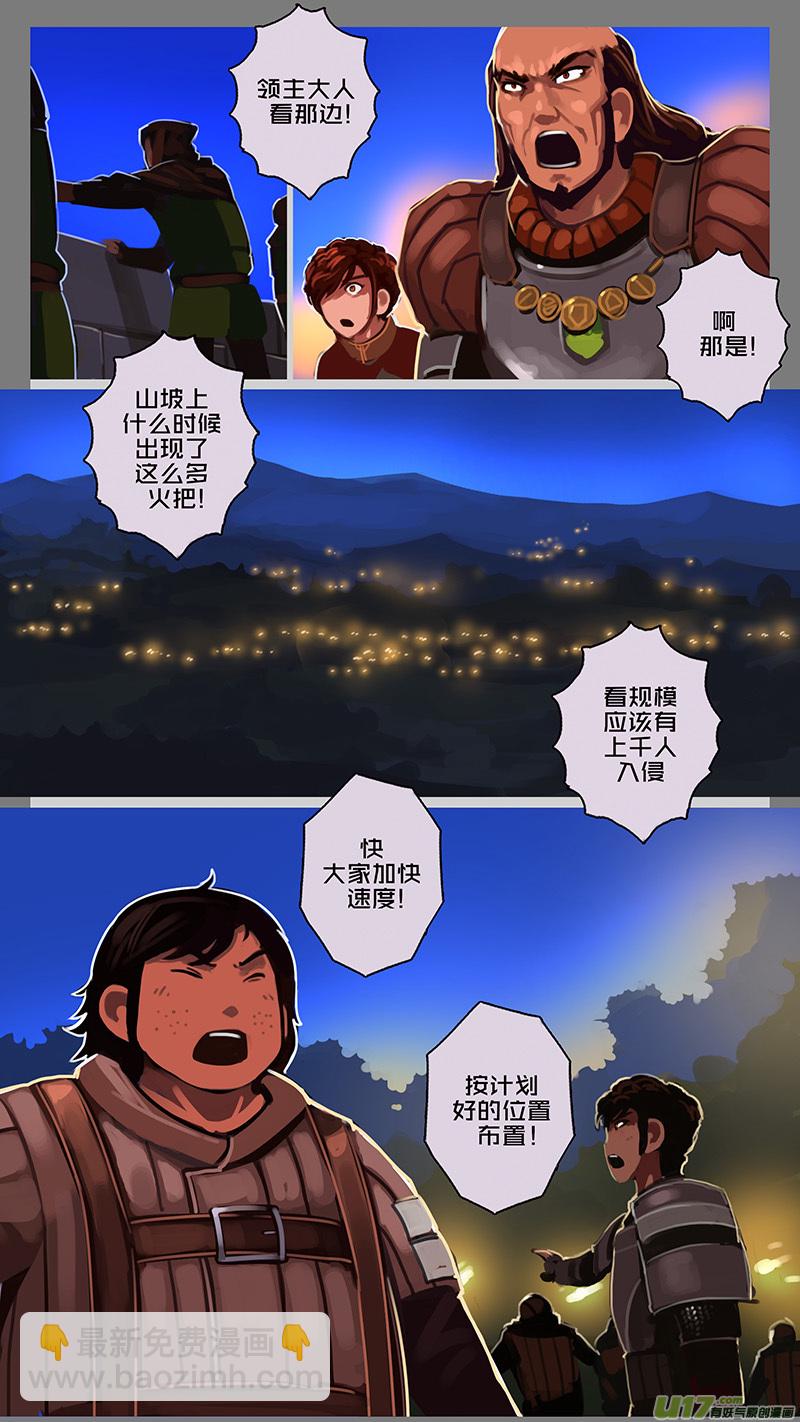 🍴剑锋帝国 131 第十一章 山之民（十一） 第4页