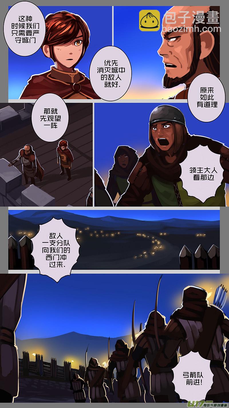 🍴剑锋帝国 131 第十一章 山之民（十一） 第7页