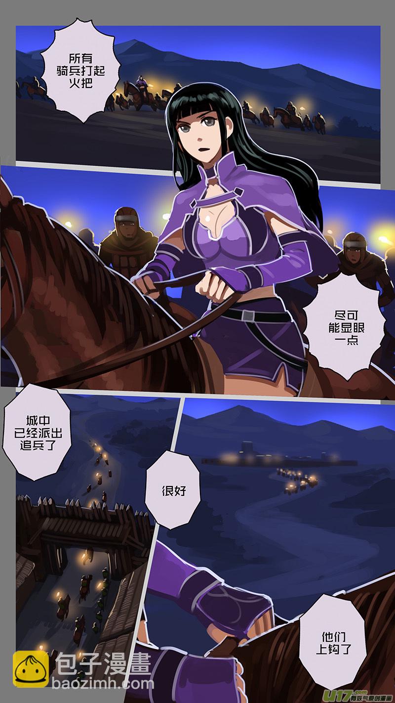 🍴剑锋帝国 133 第十一章 山之民（十三） 第9页