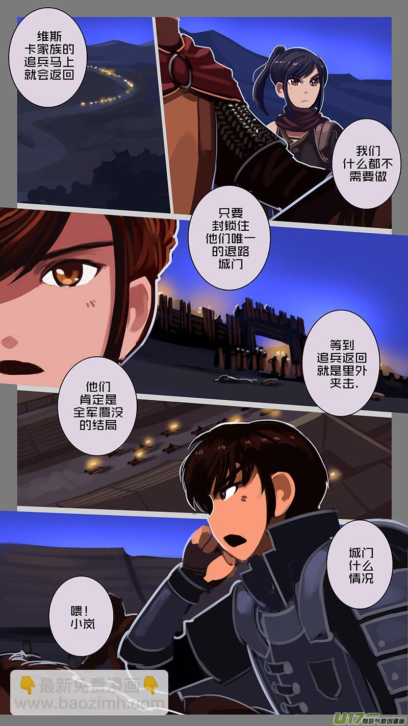 🍴剑锋帝国 135 第十一章 山之民（十五） 第10页