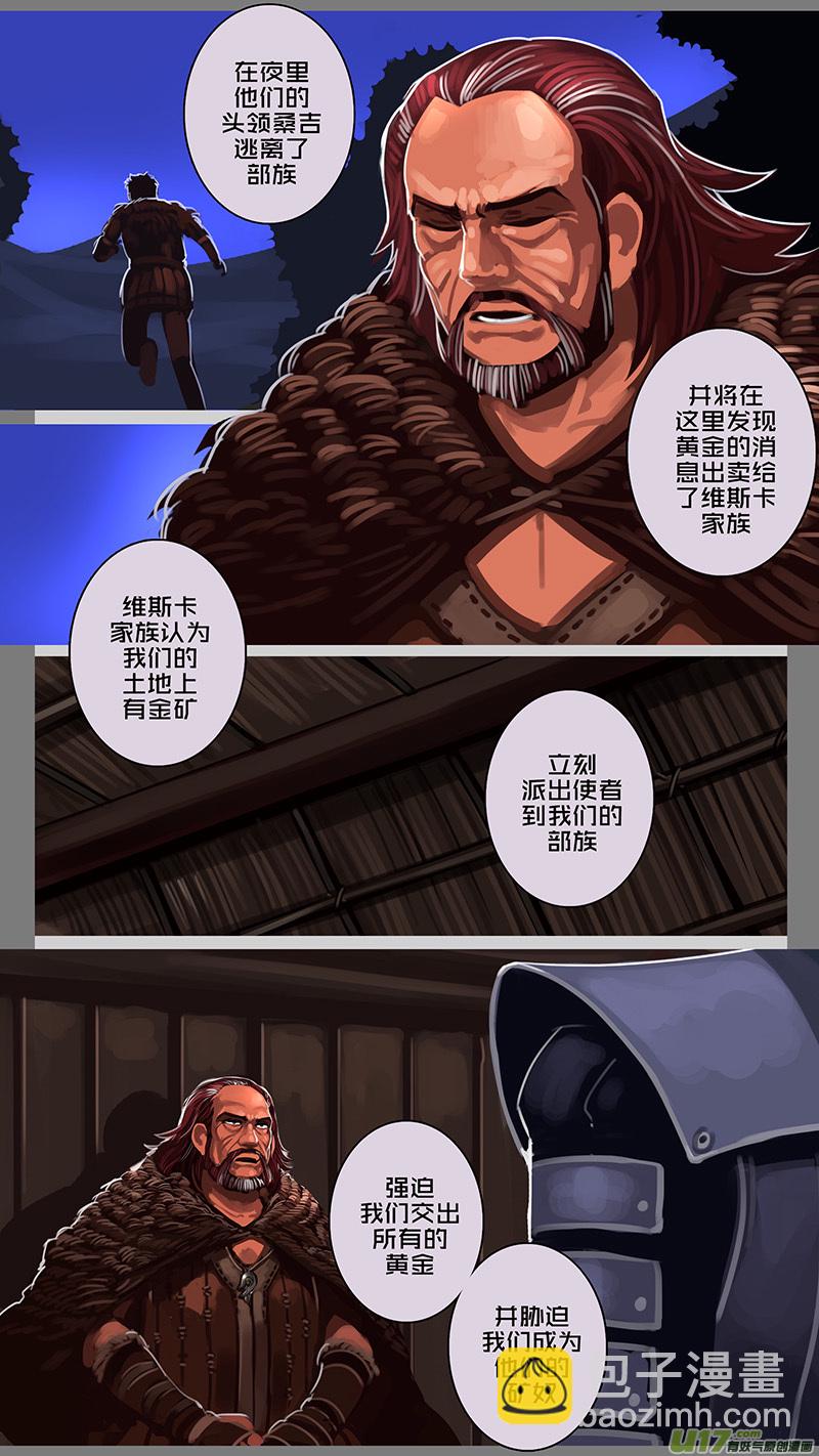 🍴剑锋帝国 137 第十一章 山之民（十七） 第12页