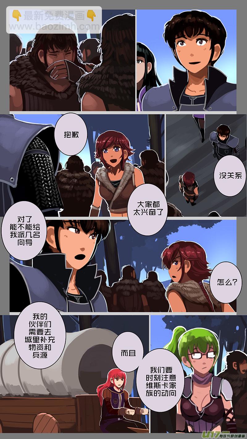 🍴剑锋帝国 137 第十一章 山之民（十七） 第4页