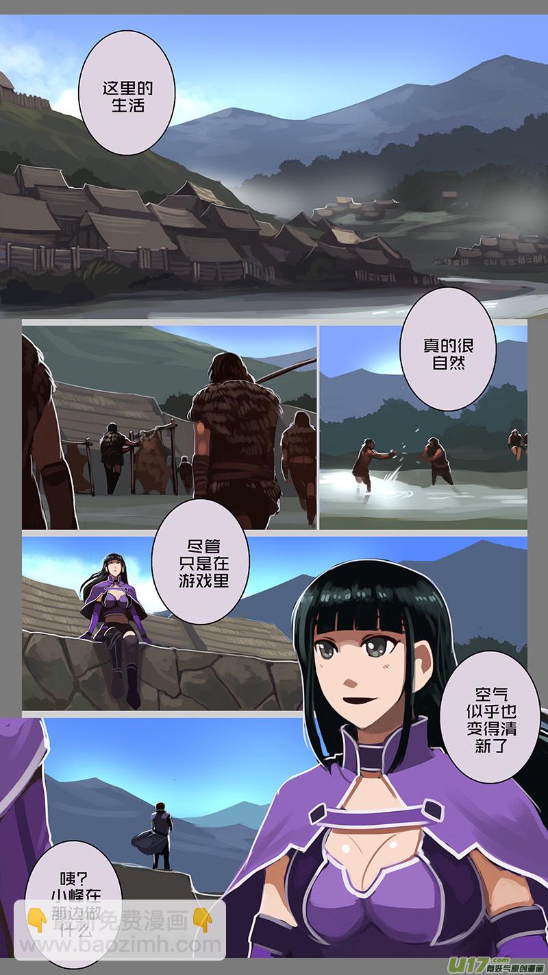 🍴剑锋帝国 137 第十一章 山之民（十七） 第5页