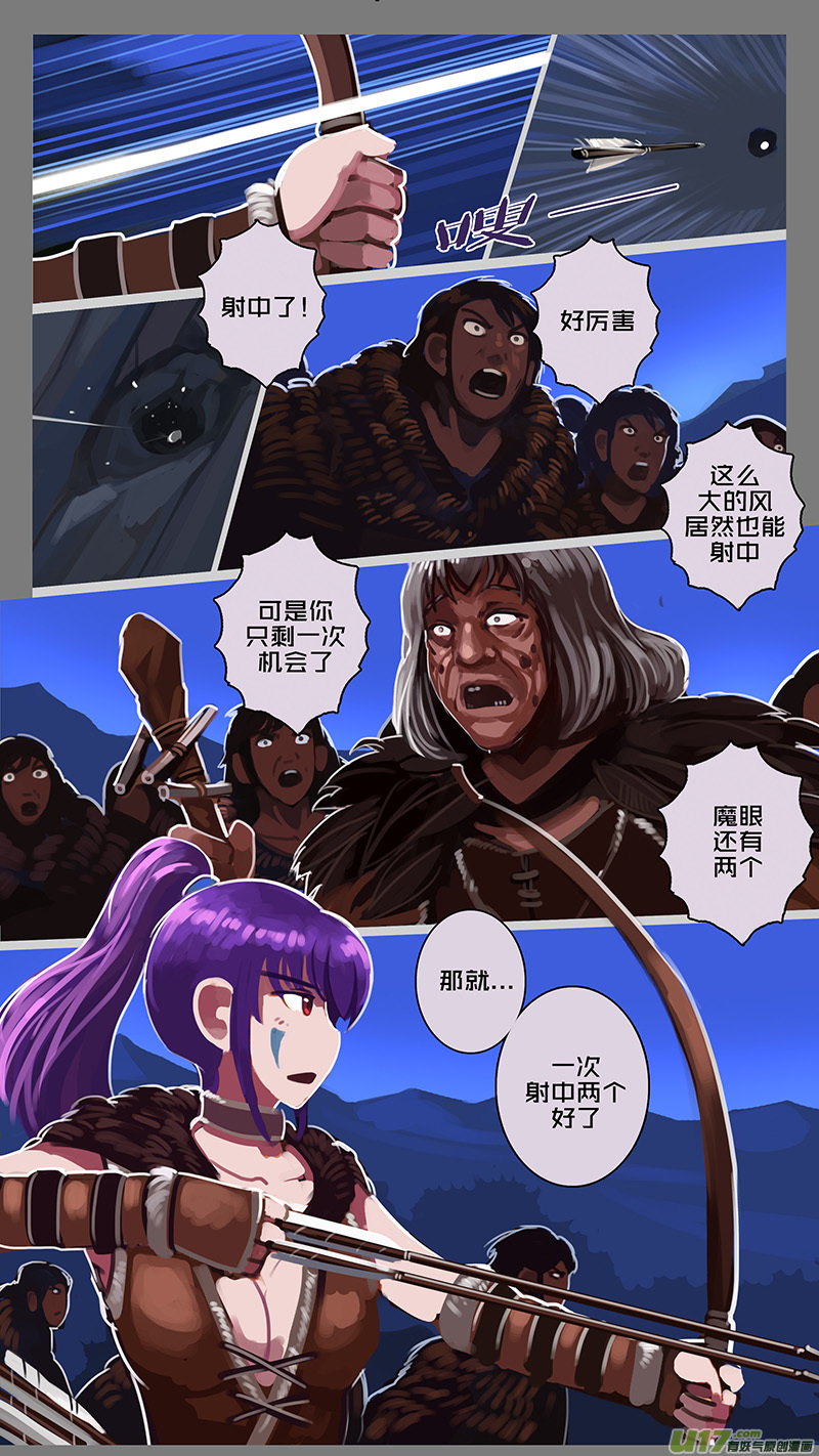 🍴剑锋帝国 145 第十一章 山之民（二十五） 第2页