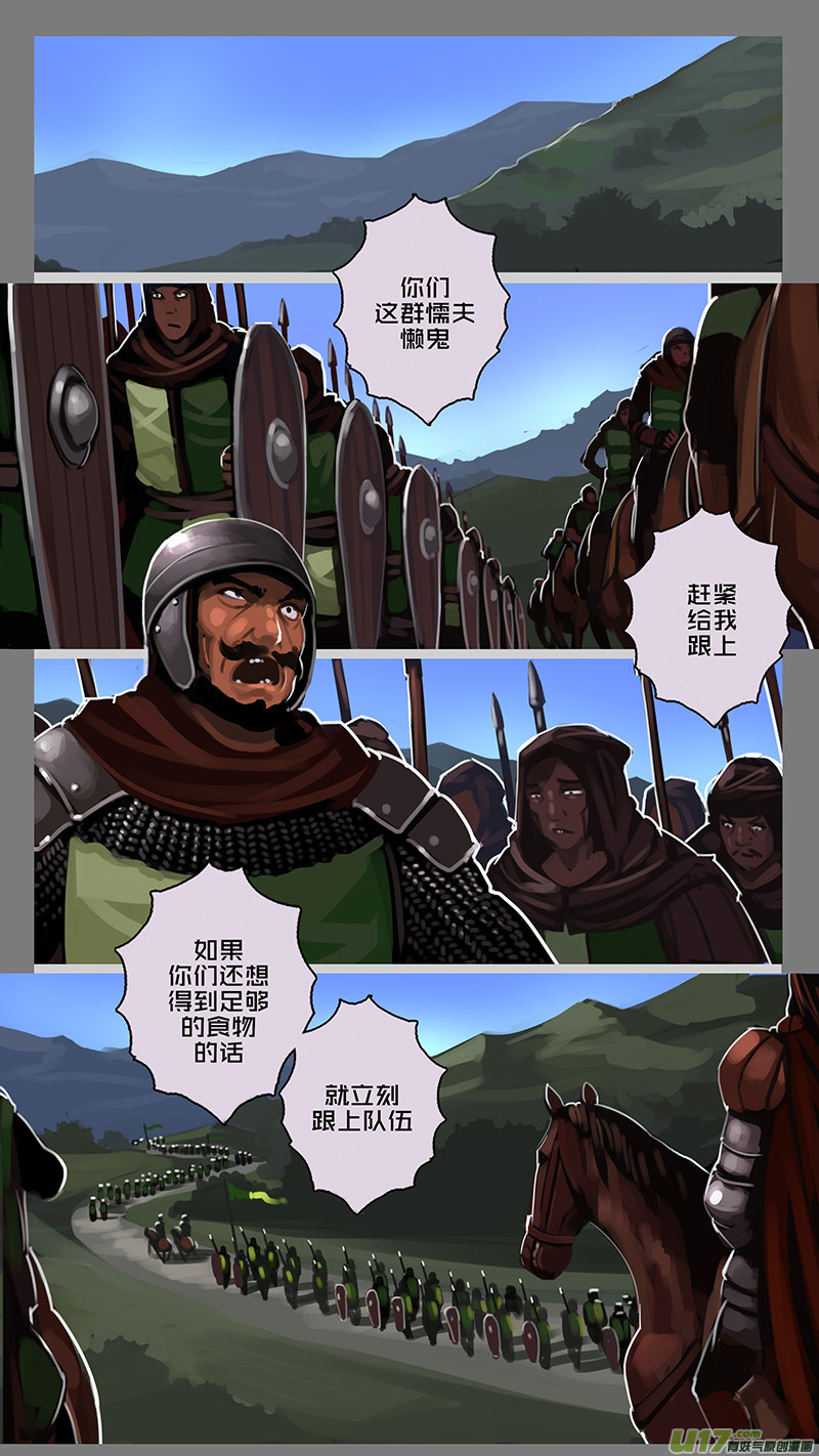 🍴剑锋帝国 147 第十一章 山之民（二十七） 第1页