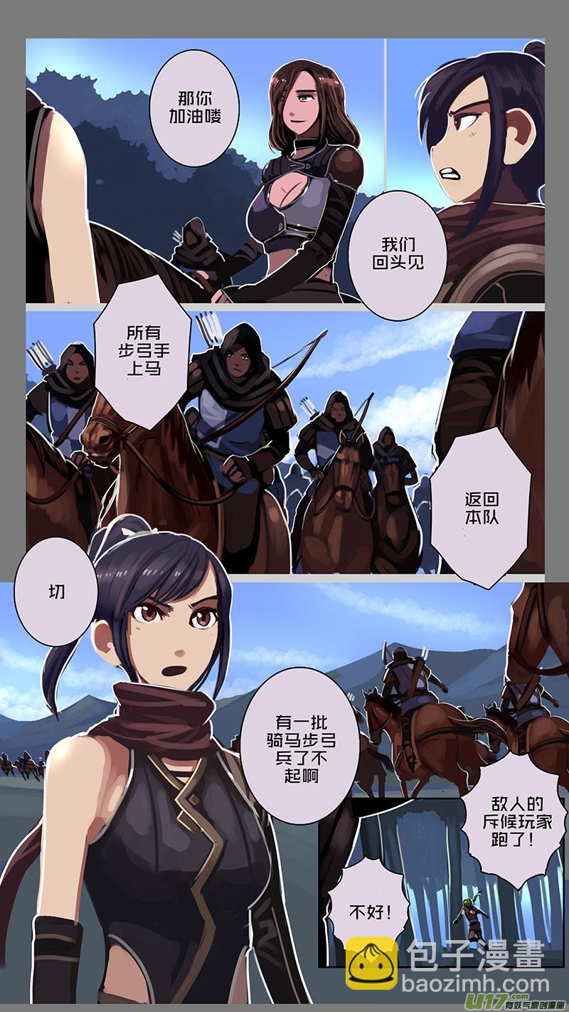 🍴剑锋帝国 147 第十一章 山之民（二十七） 第11页