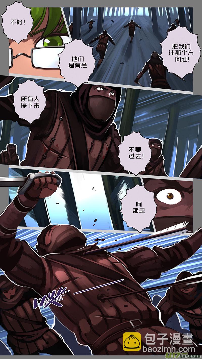 🍴剑锋帝国 147 第十一章 山之民（二十七） 第7页
