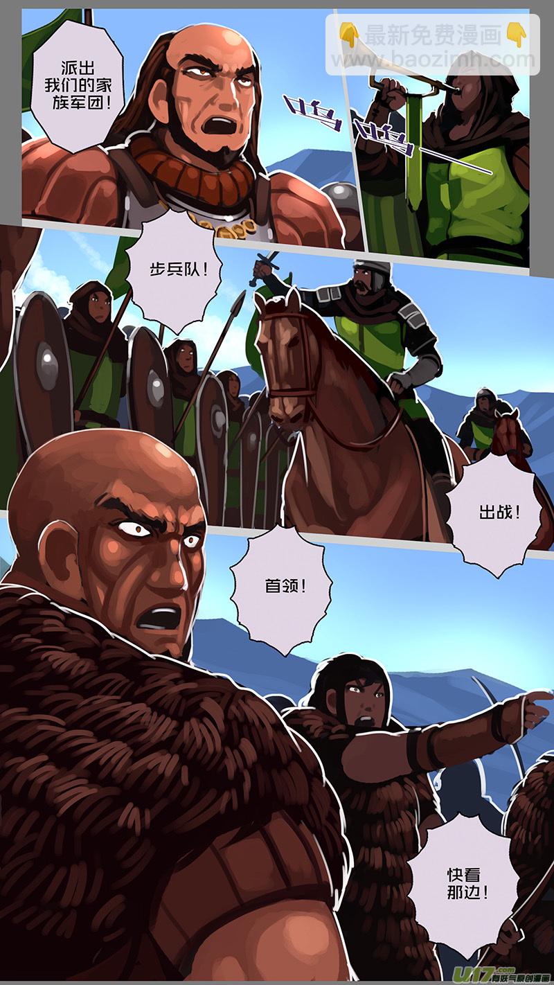 🍴剑锋帝国 149 第十一章 山之民（二十九） 第12页