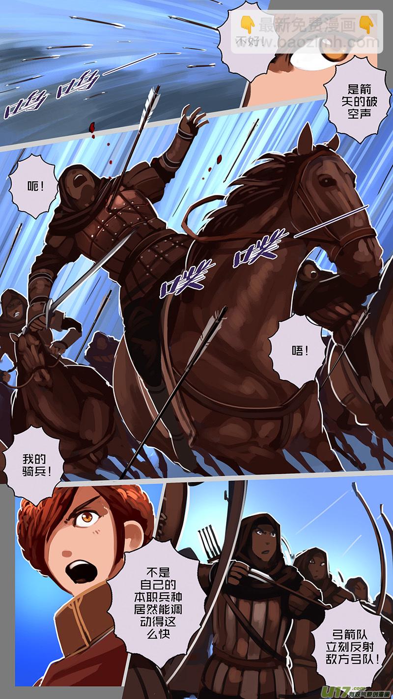 🍴剑锋帝国 153 第十一章 山之民（三十三） 第10页