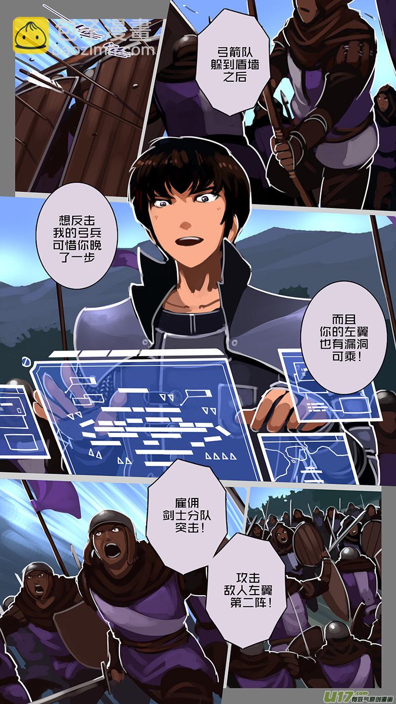 🍴剑锋帝国 153 第十一章 山之民（三十三） 第11页
