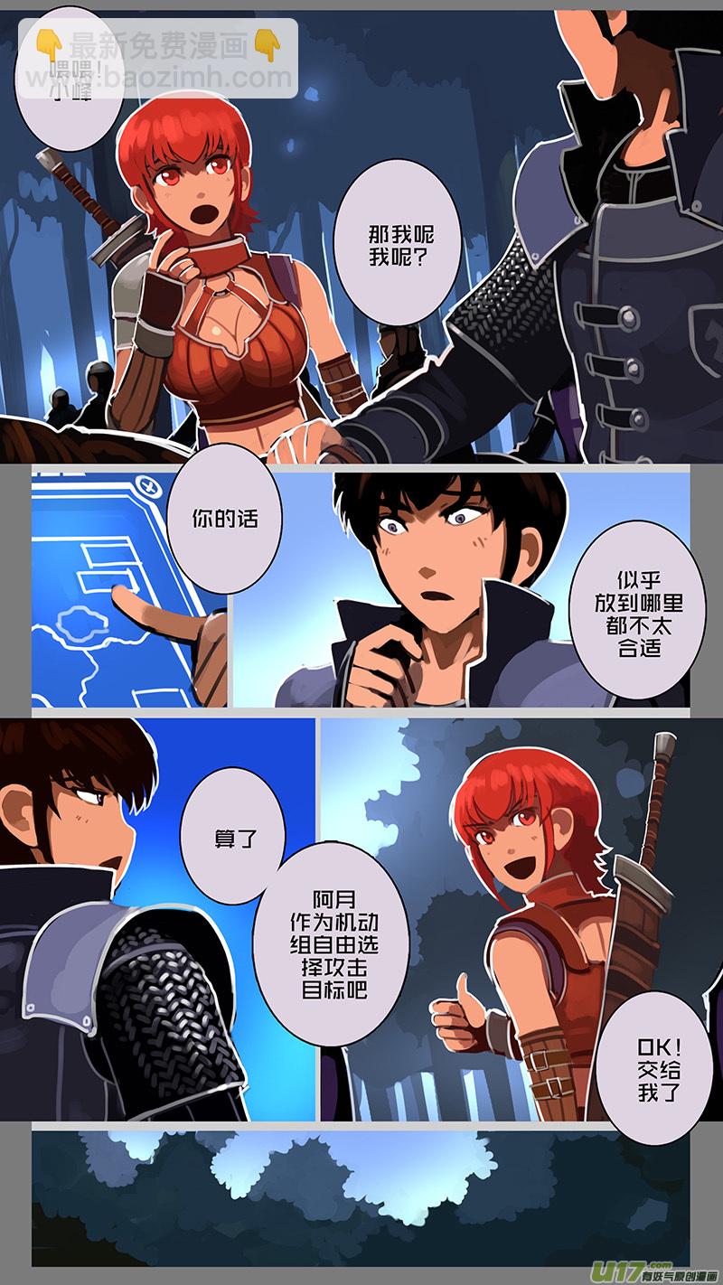 🍴剑锋帝国 153 第十一章 山之民（三十三） 第4页