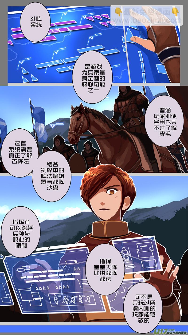 🍴剑锋帝国 153 第十一章 山之民（三十三） 第5页