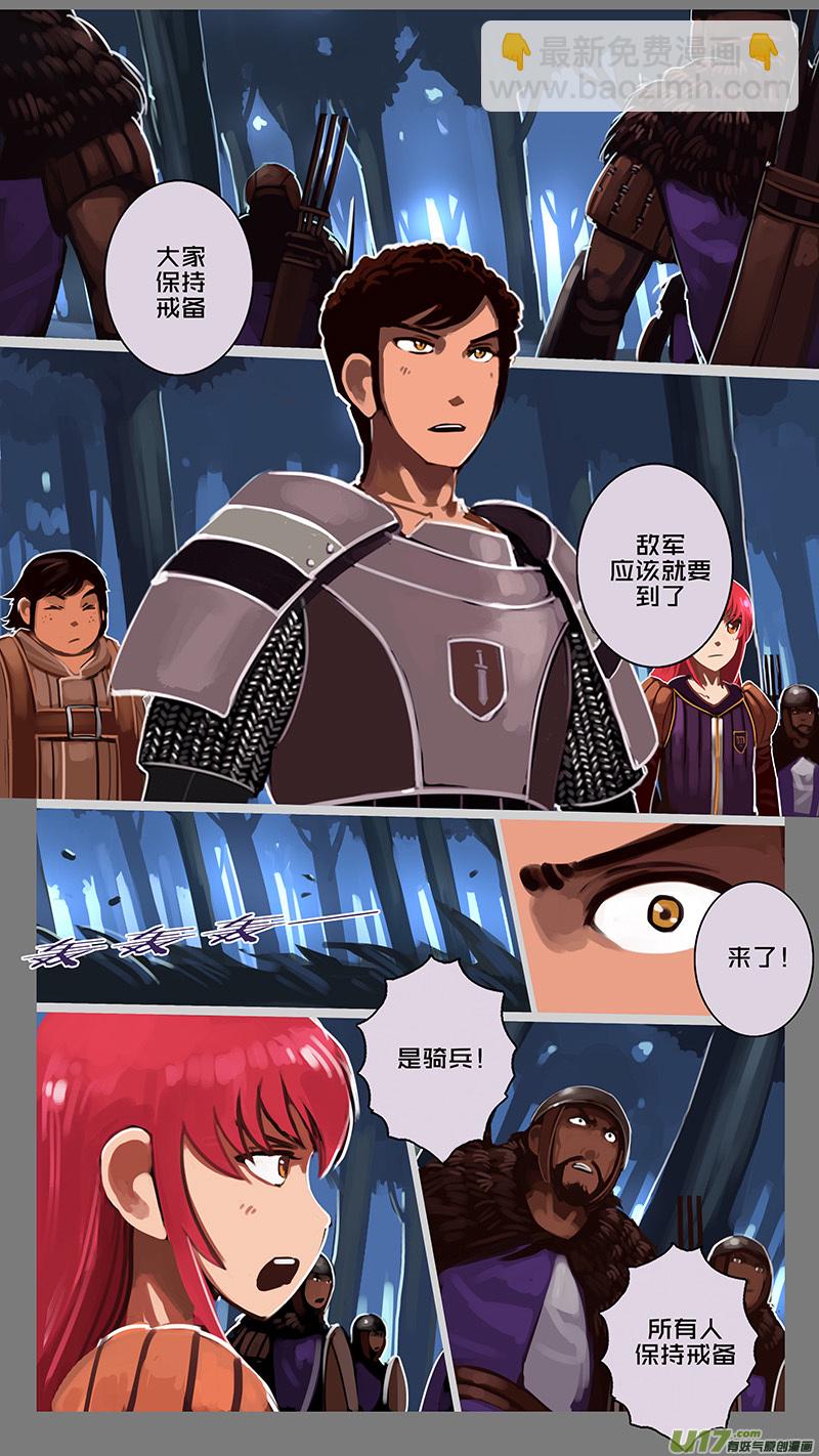 🍴剑锋帝国 155 第十一章 山之民（三十五） 第9页