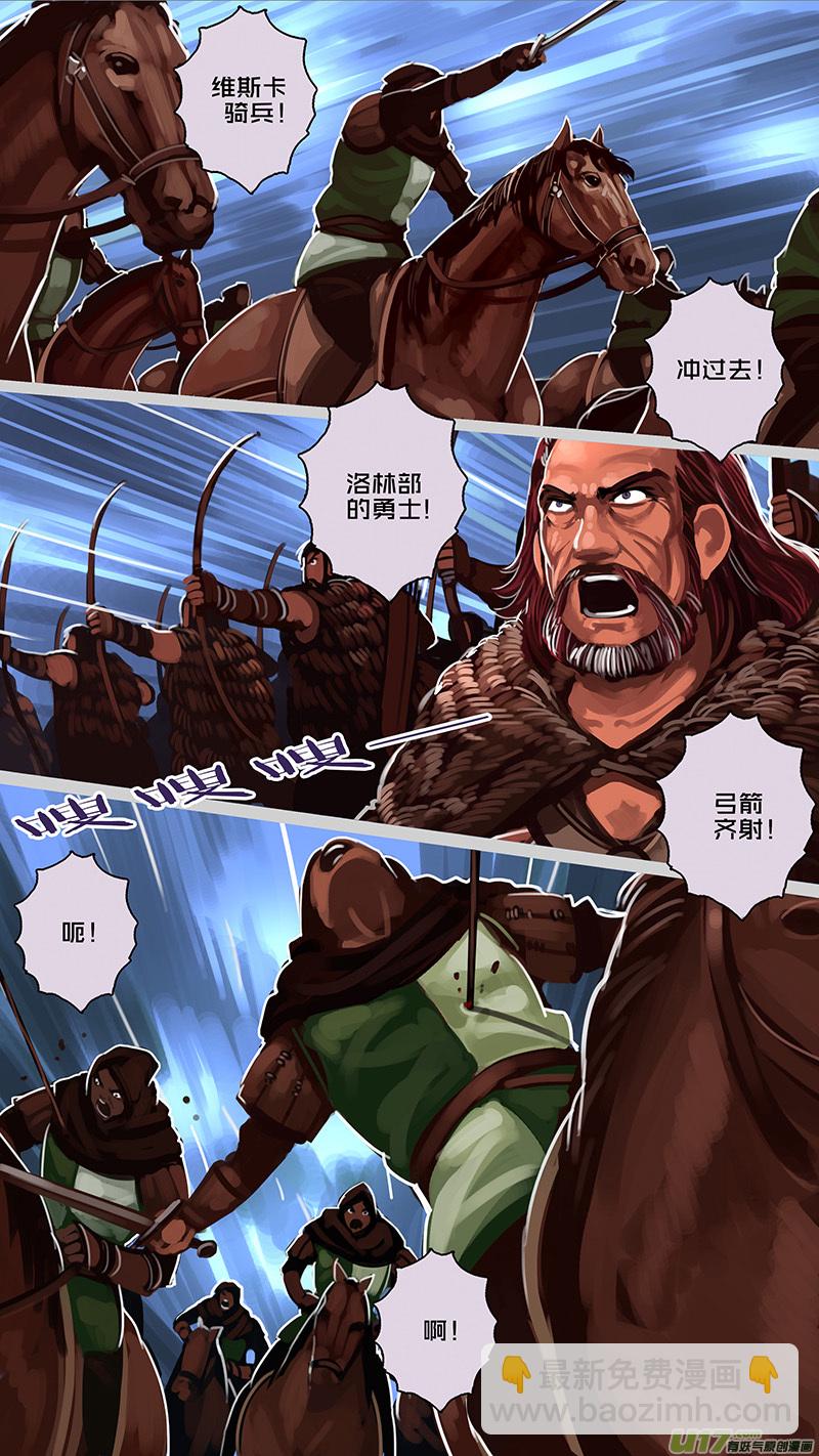 🍴剑锋帝国 157 第十一章 山之民（三十七） 第6页
