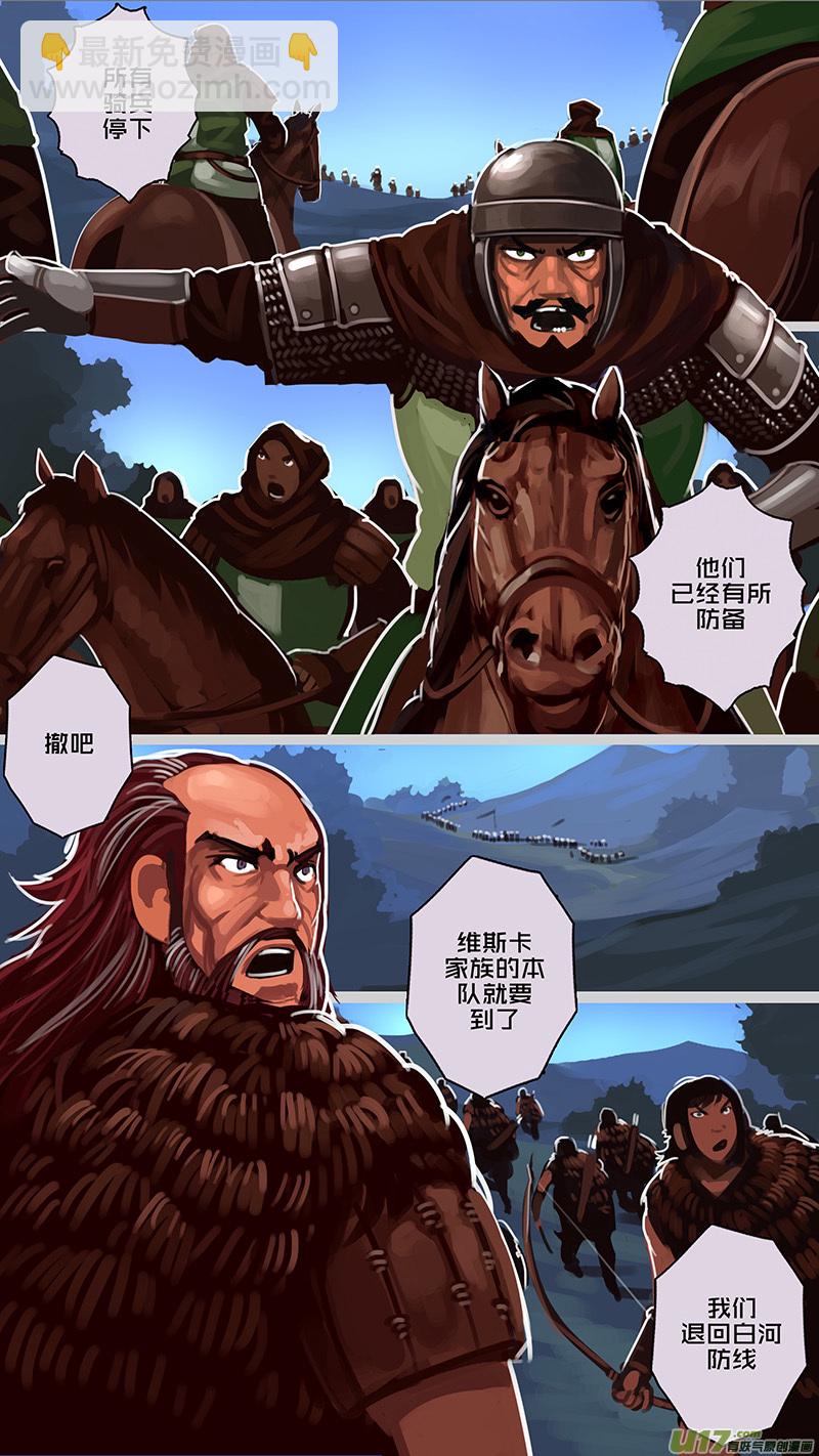 🍴剑锋帝国 157 第十一章 山之民（三十七） 第7页