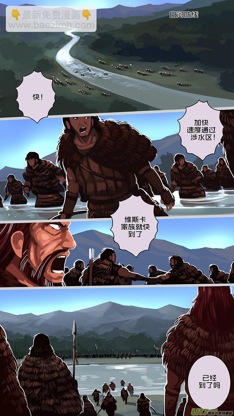 🍴剑锋帝国 157 第十一章 山之民（三十七） 第8页