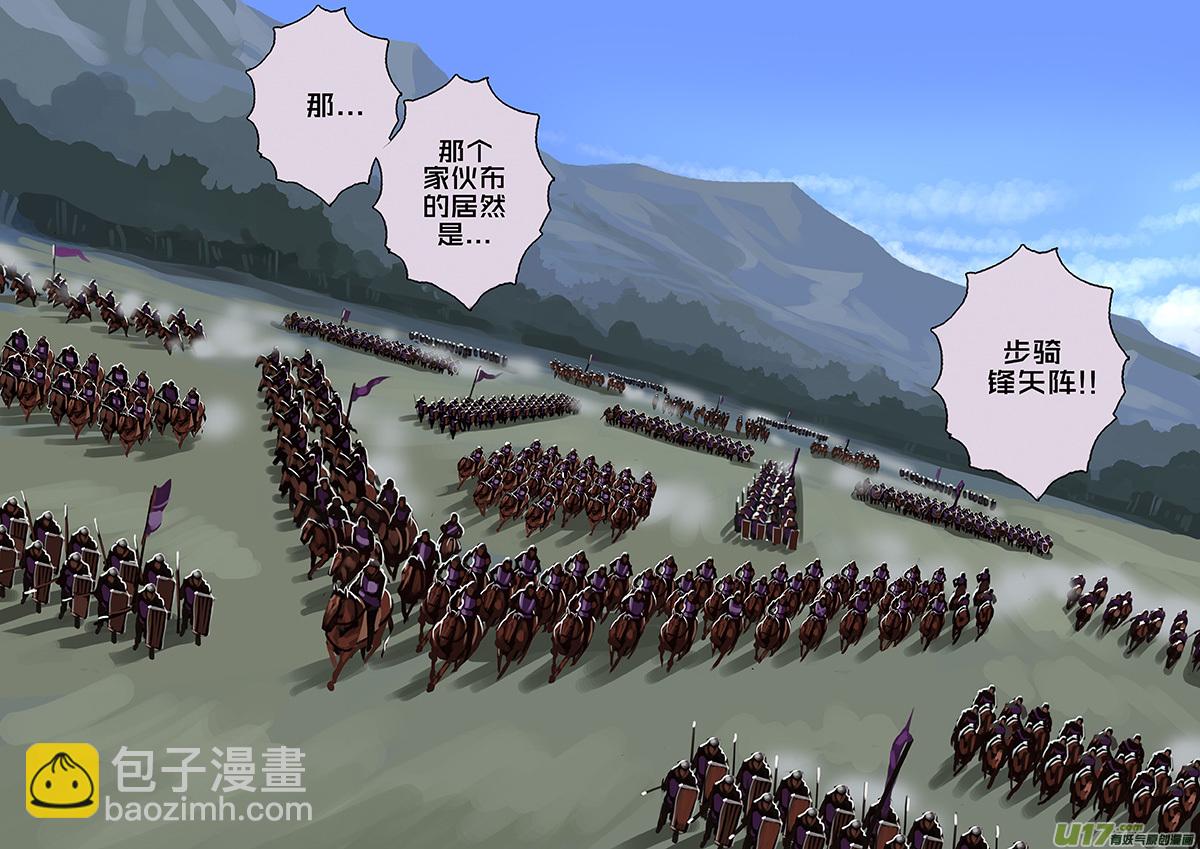 🍴剑锋帝国 159 第十一章 山之民（三十九） 第10页