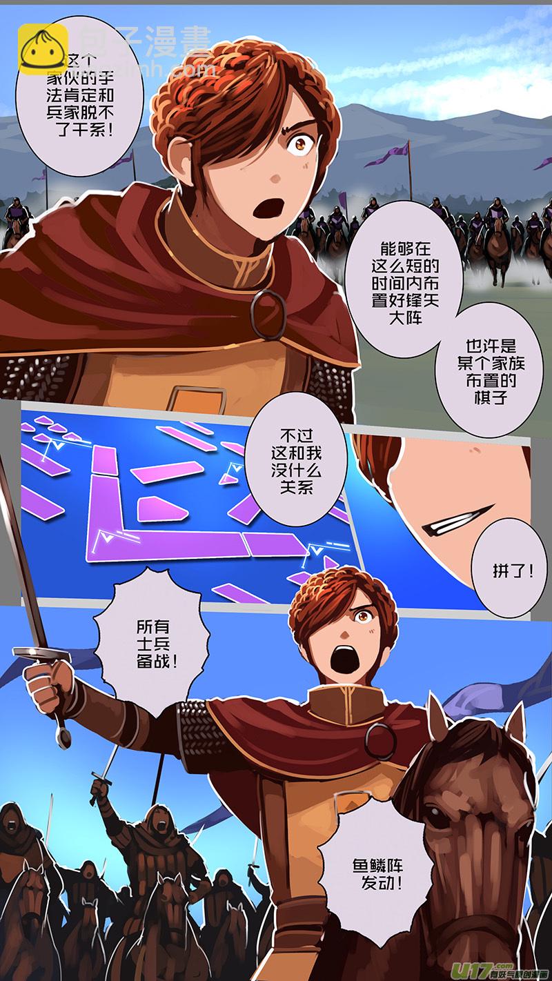 🍴剑锋帝国 159 第十一章 山之民（三十九） 第11页