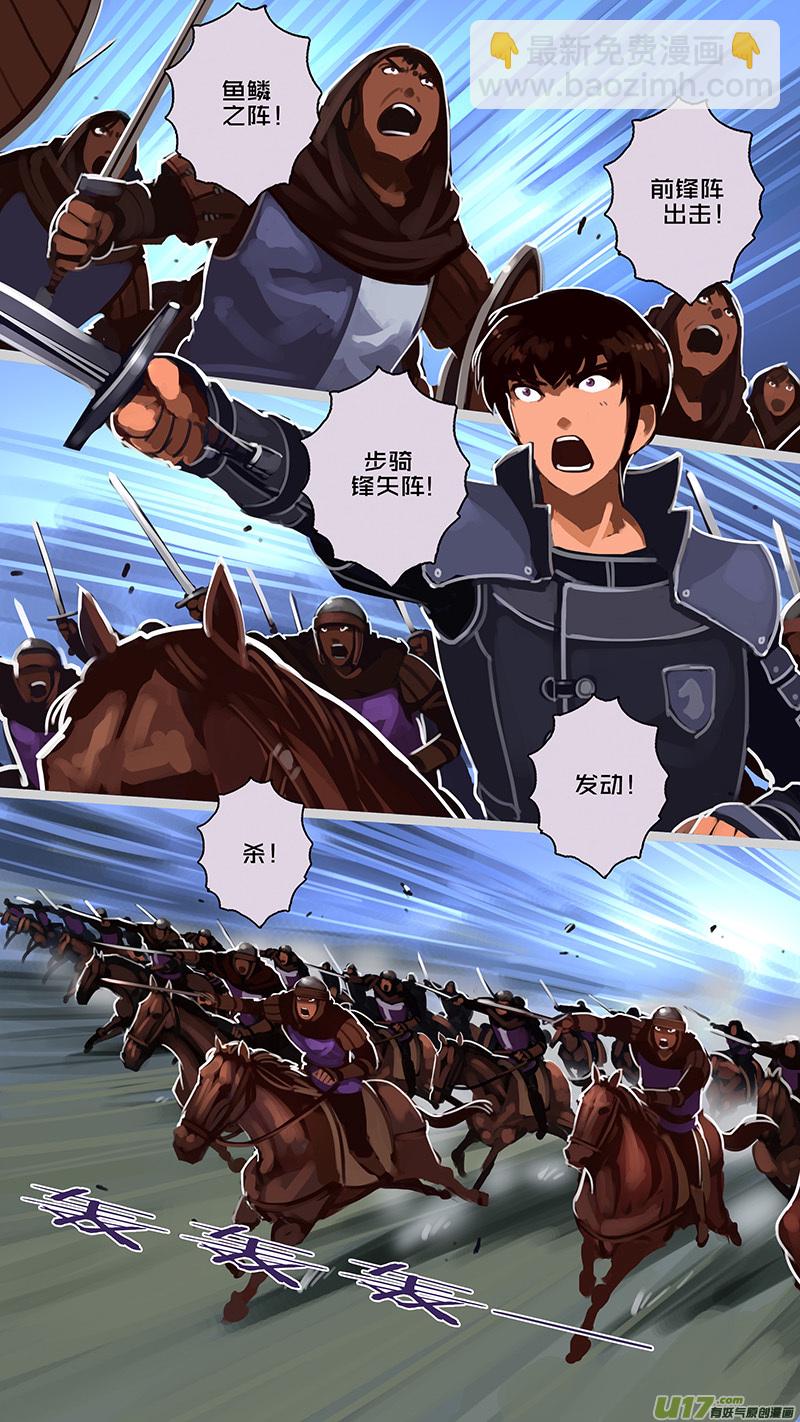 🍴剑锋帝国 159 第十一章 山之民（三十九） 第12页