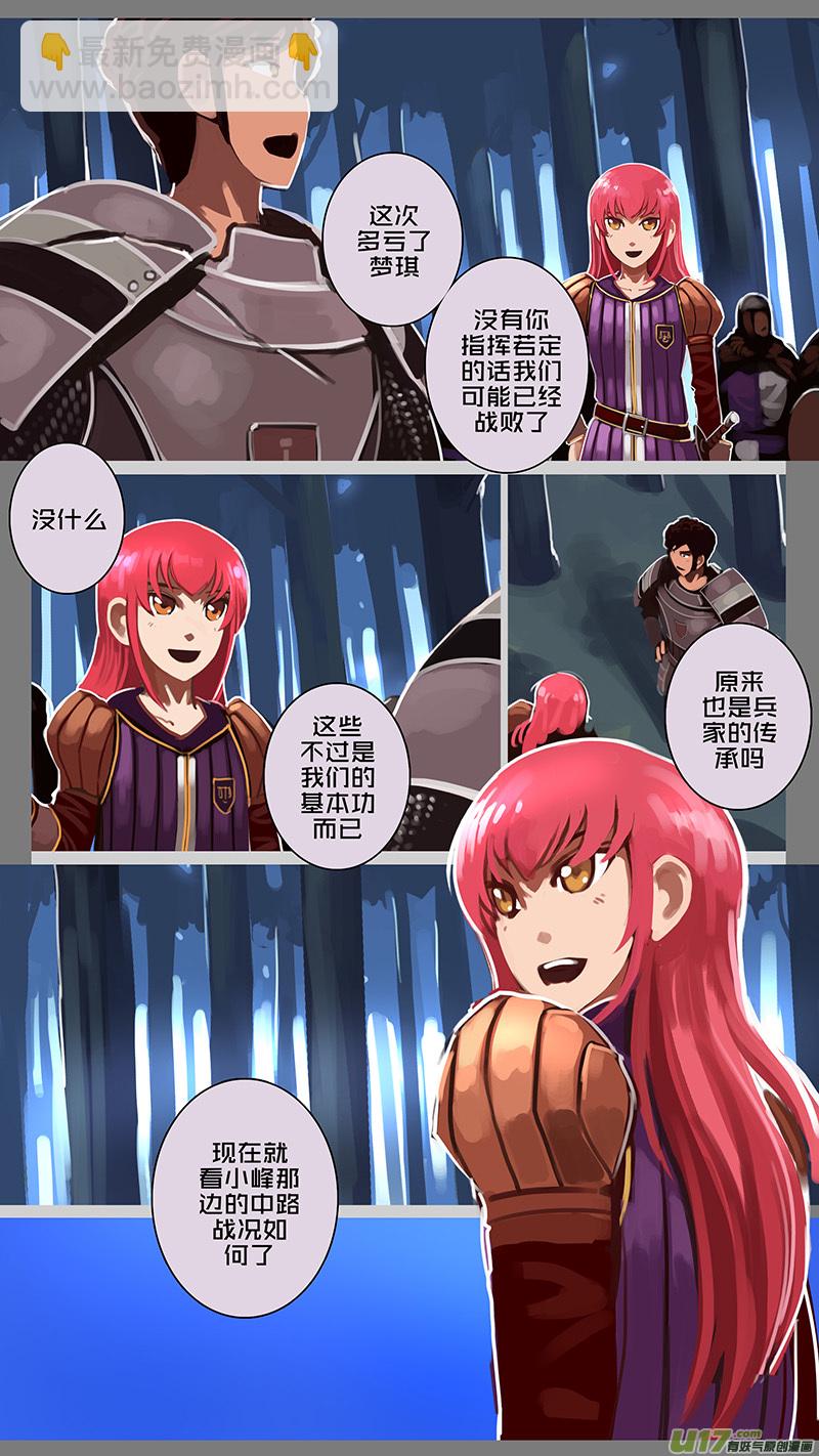🍴剑锋帝国 159 第十一章 山之民（三十九） 第3页