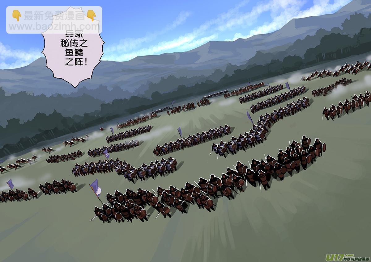 🍴剑锋帝国 159 第十一章 山之民（三十九） 第6页